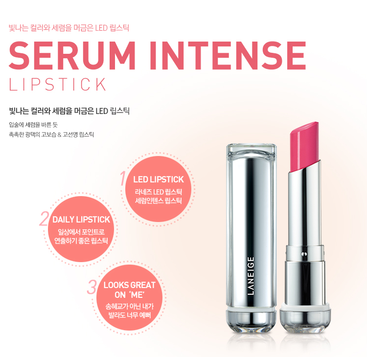 LANEIGE Serum Intense Lipstick 3.5g