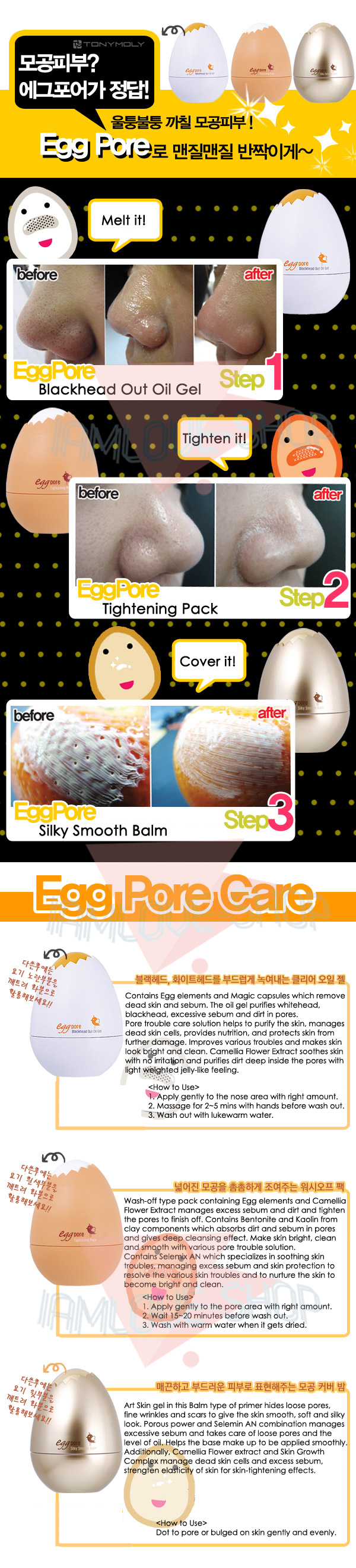 www.jjj-shop.com/jjj/Image/Cosmetics/Tonymoly/egg-pore-items/tonymoly-egg-pore-1.jpg